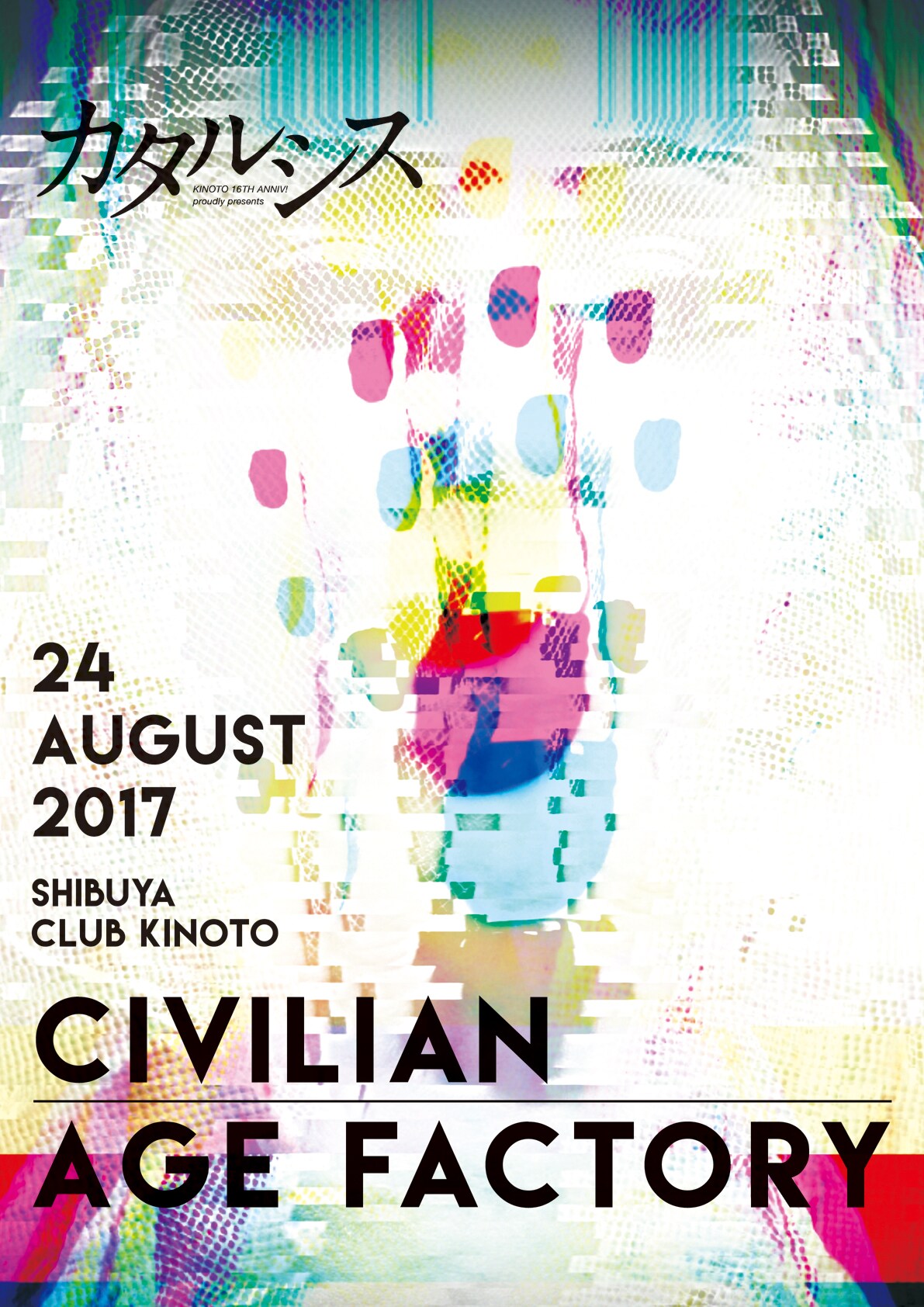 CIVILIANとAge Factory、渋谷club乙でツーマンライブ