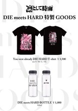 凛として時雨"DIE meets HARD"特製Tシャツ＆ボトルイメージ