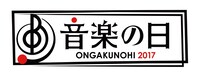 「音楽の日」ロゴ
