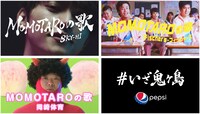 SKY-HI、Fischer's、岡崎体育それぞれの「MOMOTAROの歌」のワンシーン。