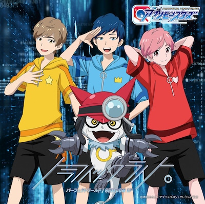 トラフィックライト。「パーフェクトワールド / GEEKDOM EP」初回限定盤Bジャケット