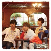 トラフィックライト。「パーフェクトワールド / GEEKDOM EP」初回限定盤Cジャケット