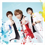 トラフィックライト。「パーフェクトワールド / GEEKDOM EP」通常盤ジャケット