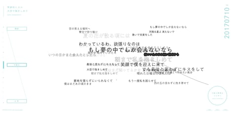 「宇多田ヒカル『大空で抱きしめて』歌詞サイト」イメージ画像