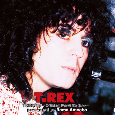 V.A.「T. Rex Tribute ～Sitting Next To You～ presented by Rama Amoeba」ジャケット