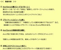 「C CHANNEL」7月度「COVER CLIPPER」動画内容