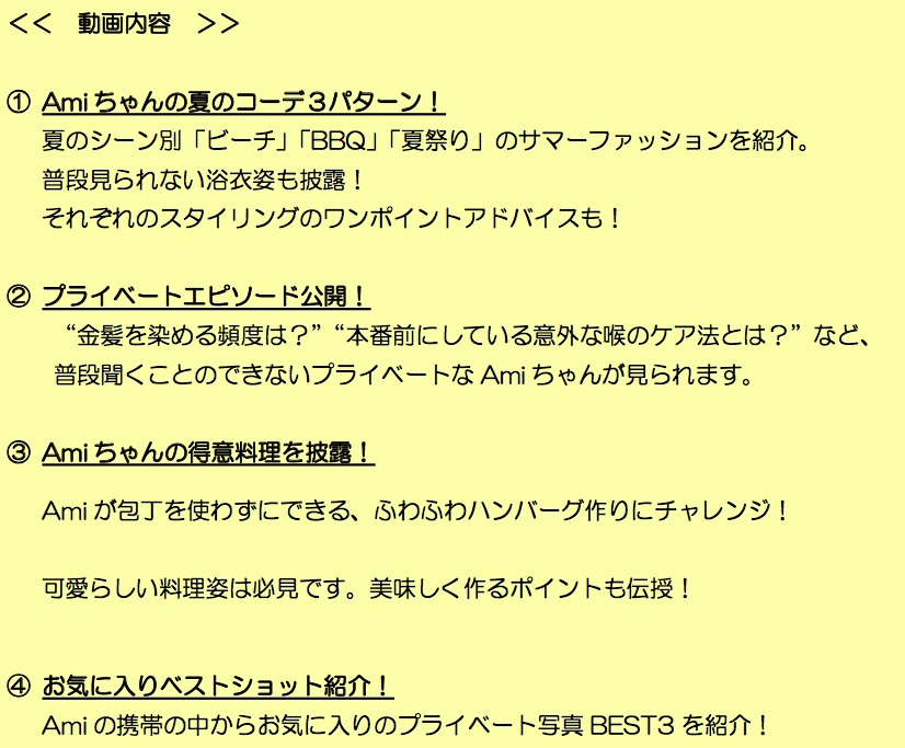 「C CHANNEL」7月度「COVER CLIPPER」動画内容