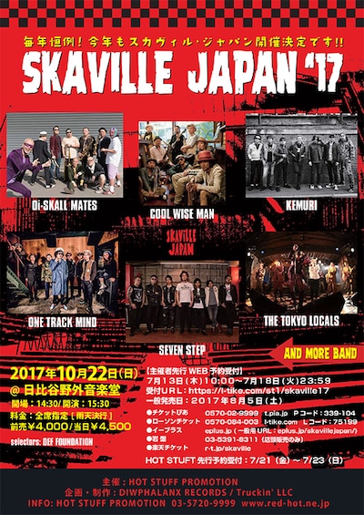 「SKAViLLE JAPAN'17」フライヤー