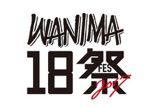 「WANIMA 18祭（フェス）」ロゴ
