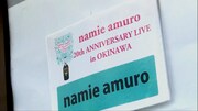 「安室奈美恵25周年アニバーサリー沖縄ライブ直前スペシャル」告知ビジュアル