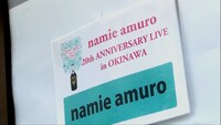 「安室奈美恵25周年アニバーサリー沖縄ライブ直前スペシャル」告知ビジュアル