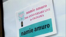「安室奈美恵25周年アニバーサリー沖縄ライブ直前スペシャル」告知ビジュアル