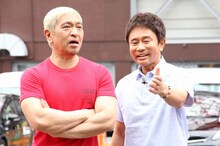 ダウンタウン (c)日本テレビ
