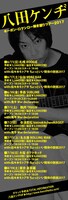 「キーポン・ロケンロー弾き語りツアー2017」告知ビジュアル