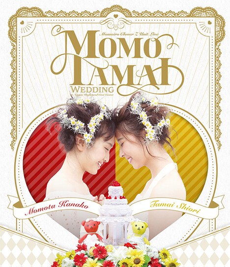 百田夏菜子&玉井詩織「ももたまい婚」Blu-rayジャケット