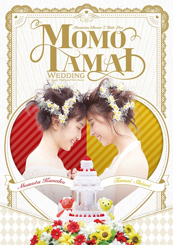 百田夏菜子＆玉井詩織「ももたまい婚」DVDジャケット - ももクロ百田 