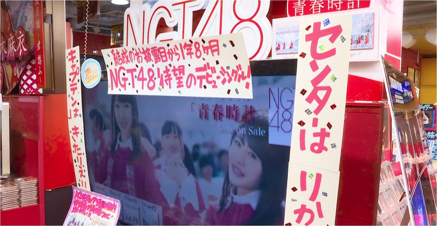 NGT48「青春時計（豆腐メンタルRemix by tofubeats）」ミュージックビデオのワンシーン。