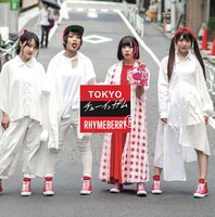 ライムベリーの最新シングル「TOKYOチューインガム」通常盤ジャケット。