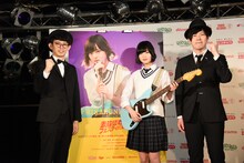 左からあしざわ教頭、平手友梨奈（欅坂46）、とーやま校長。