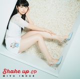 井上実優「Shake up EP」通常盤ジャケット