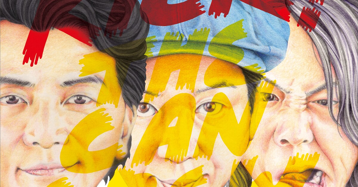 KICK THE CAN CREW新作「KICK!」収録曲明らかに、ラジオで新曲初OA 
