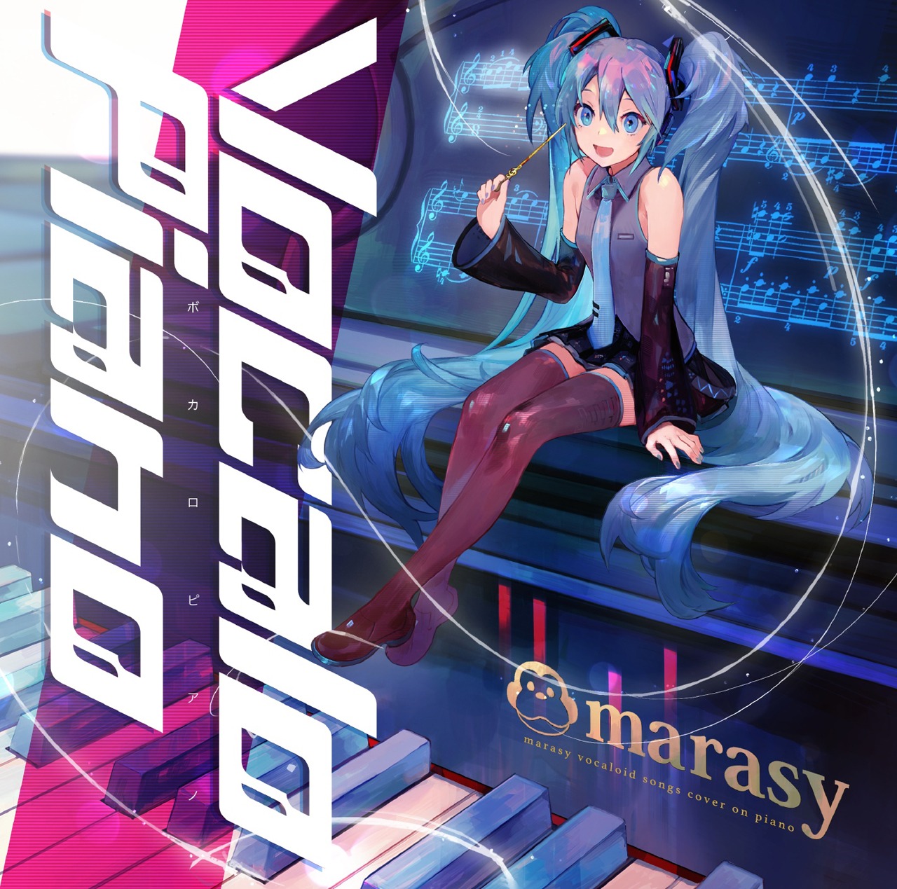 まらしぃ「Vocalo Piano ～marasy vocaloid songs cover on piano～」ジャケット