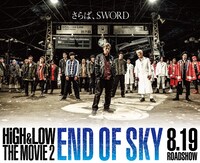 「HiGH&LOW THE MOVIE 2 / END OF SKY」ビジュアル