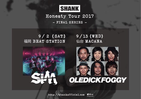 SHANK「Honesty Tour 2017 FINAL SERIES」告知画像