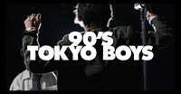 OKAMOTO'S「90'S TOKYO BOYS」ミュージックビデオのワンシーン。