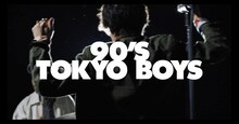 OKAMOTO'S「90'S TOKYO BOYS」ミュージックビデオのワンシーン。