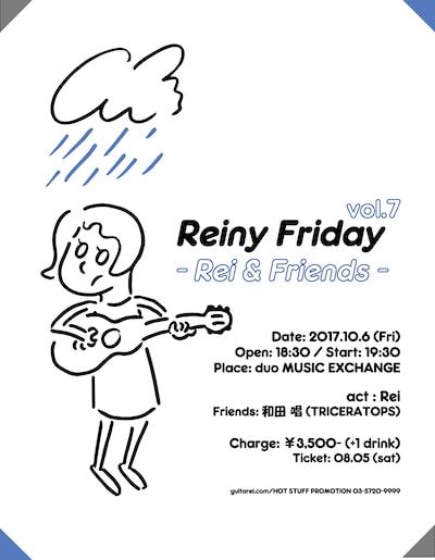 「Reiny Friday -Rei & Friends- Vol.7」告知用画像
