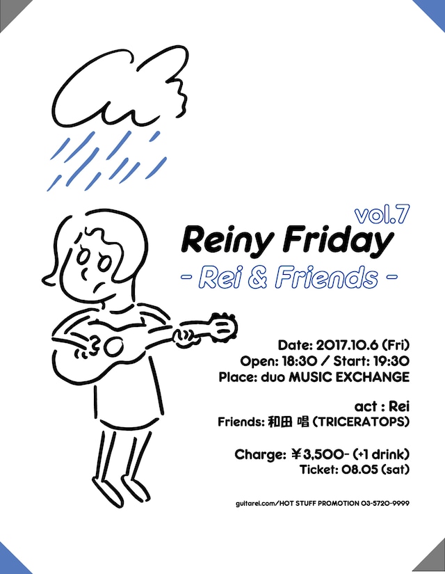 「Reiny Friday -Rei & Friends- Vol.7」告知用画像
