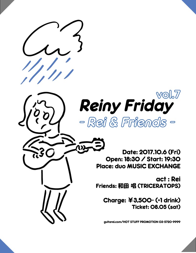 「Reiny Friday -Rei & Friends- Vol.7」告知用画像