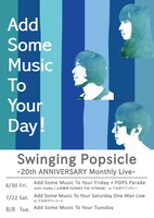 Swinging Popsicleメジャーデビュー20周年記念企画のフライヤー。