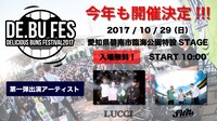 「DElicious BUns FESTIVAL 2017」告知画像