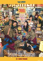 GANG PARADEとヴィレッジヴァンガードによるコラボポスター。