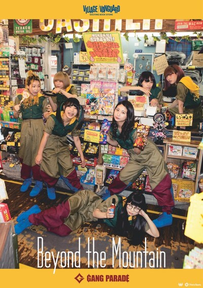 GANG PARADEとヴィレッジヴァンガードによるコラボポスター。