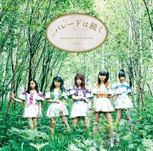 マジカル・パンチライン「パレードは続く」サンライズ盤ジャケット