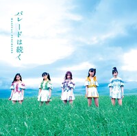 マジカル・パンチライン「パレードは続く」サンセット盤ジャケット