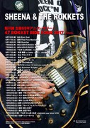 「鮎川誠 生誕69年アニバーサリー！シーナ＆ロケッツ 47 ROKKET RIDE TOUR 2017＜FINAL TOUR＞」スケジュール