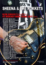 「鮎川誠 生誕69年アニバーサリー！シーナ＆ロケッツ 47 ROKKET RIDE TOUR 2017＜FINAL TOUR＞」スケジュール