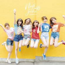 乃木坂46「逃げ水」Type-Bジャケット