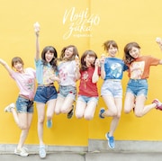 乃木坂46「逃げ水」初回限定盤Type-Bジャケット