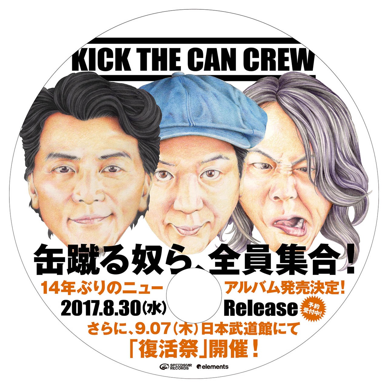 KICK THE CAN CREW「"SummerSpot"うちわ」アルバム面