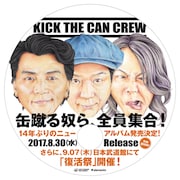 KICK THE CAN CREW「"SummerSpot"うちわ」アルバム面