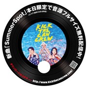 KICK THE CAN CREW「"SummerSpot"うちわ」ダウンロード面