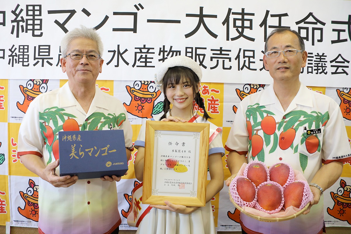 沖縄・沖縄県庁で行われた沖縄マンゴー大使任命式に出席したSKE48の小畑優奈。 （写真提供：エイベックス）