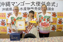 沖縄・沖縄県庁で行われた沖縄マンゴー大使任命式に出席したSKE48の小畑優奈。 （写真提供：エイベックス）