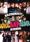「BSスカパー！ BAZOOKA!!! 第11回高校生RAP選手権 in 仙台」DVDジャケット