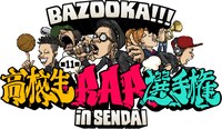 「BSスカパー！ BAZOOKA!!! 第11回高校生RAP選手権 in 仙台」ロゴ